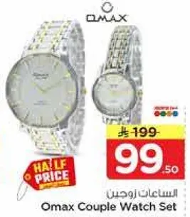 مجموعه ساعات اومكس للزوجين