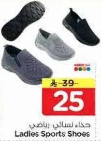 Ladies Sports Shoes