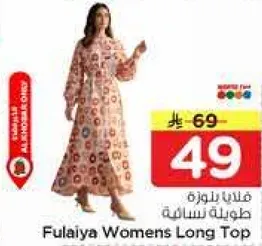 Fulaiya Women's Long Top