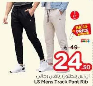 LS Mens Track Pant Rib