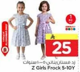 فستان بناتي 5-10 سنوات