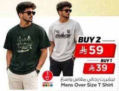 Men's Over Size T Shirt