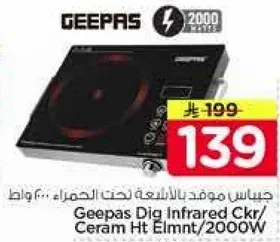 Geepas Digital Infrared Cooker, Ceramic Heat Element, 2000W