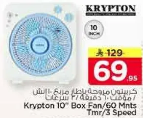 مروحه كريبتون 10 بوصه/60 دقيقه موقت/3 سرعات