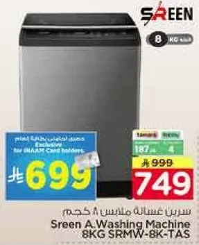 Sreen A. Washing Machine 8KG SRMW-8K-TAS
