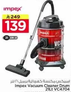مكنسه كهرباييه درام 21 لتر. VC4704