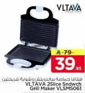 صانعه ساندويتش 2 شريحه VLTAVA VLSM5061