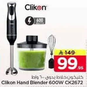 Clikon Hand Blender 600W CK2672