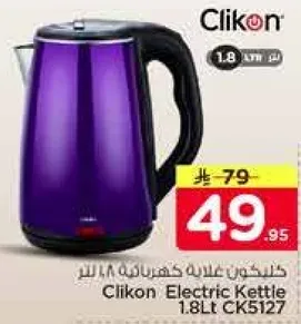 Clikon Electric Kettle 1.8Lt CK5127