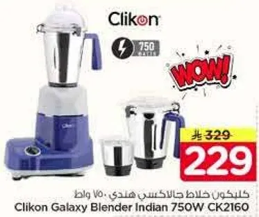 Clikon Galaxy Blender Indian 750W CK2160