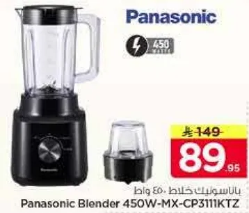 Panasonic Blender 450W-MX-CP3111KTZ