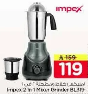 Impex 2 In 1 Mixer Grinder BL319