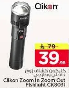 Clikon Zoom In Zoom Out Fishlight CK8031
