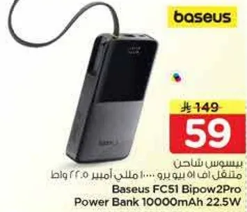 باور بانك بيزوس FC51 Bipow2Pro سعه 10000 مللي امبير 22.5 واط