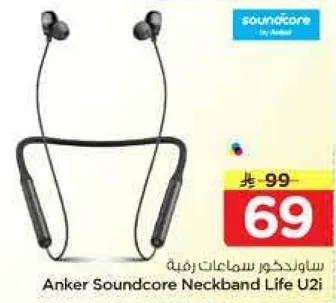 Anker Soundcore Neckband Life U2i
