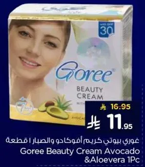 غوري بيوني كريمي افوكادو والصبار 1 قطعه