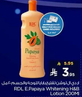 ار دي ال لوشن تفتيح بابايا الوجه والجسم 200 مل