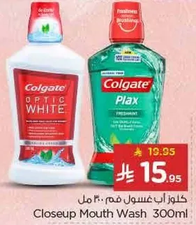 كلوز اب غسول فم 300مل