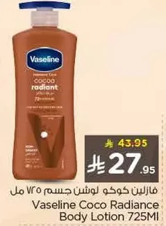 فازلين كوكو لوشن جسم 725 مل