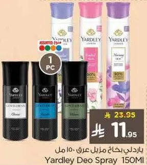 Yardley Deo Spray 150ml