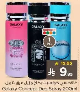 Galaxy Concept Deo Spray 200ml