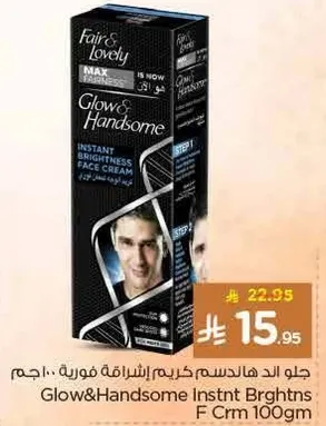 Glow & Handsome Instant Brightness Face Cream 100gm