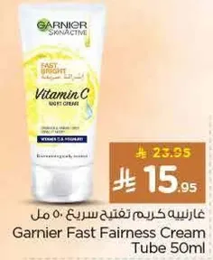 غارنيه كريم تغطيه سريع 50 مل