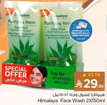 Himalaya Face Wash 2x150ml