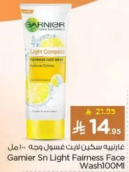 غارنيه سكين ناتشورالز ليت كومبليت غسول وجه 100مل.