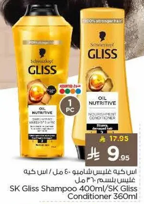 بلسم غليس زيت مغذي 360 مل لشعر اقوي.