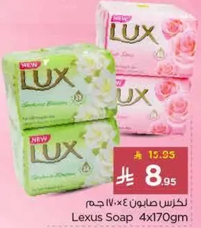 Lexus Soap 4x170gm