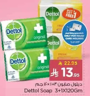 Dettol Soap 3+1x120Gm