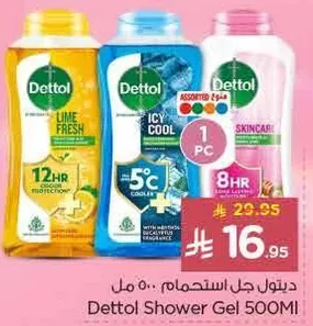 جل استحمام ديتول 500 مل