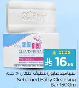 Sebamed Baby Cleansing Bar 150g
