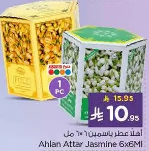 اهلا عطر ياسمين 6×6 مل