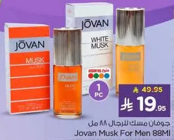 Jovan Musk For Men 88ml