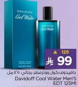 دافيدوف كول ووتر عطر رجالي 125 مل