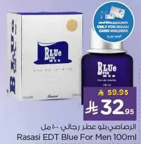 Rasasi EDT Blue For Men 100ml.