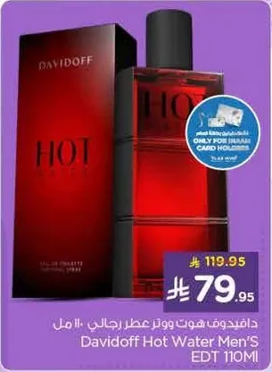 دافيدوف هوت ووتر عطر رجال 110 مل