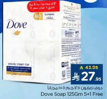 دوف صابون 125 جرام 5+1 مجانا