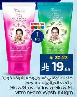 جل اند لوفلي غسول وجه اشراقه فوريه متعدد الفيتامينات 150 جرام
