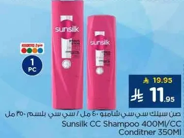 Sunsilk CC Shampoo 400ml/Conditioner 350ml