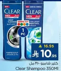 شامبو كلير 350 مل