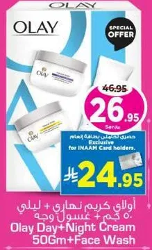 Olay Day + Night Cream 50g + Face Wash