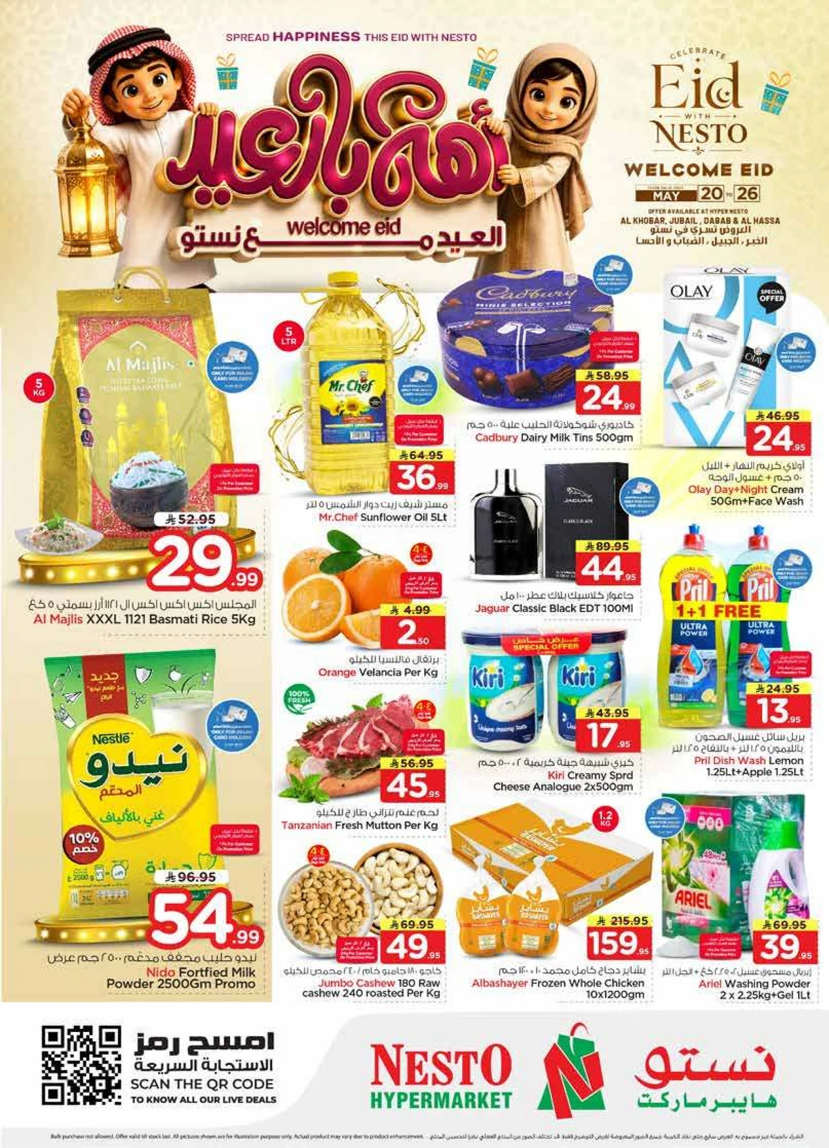 WELCOME EID DEALS