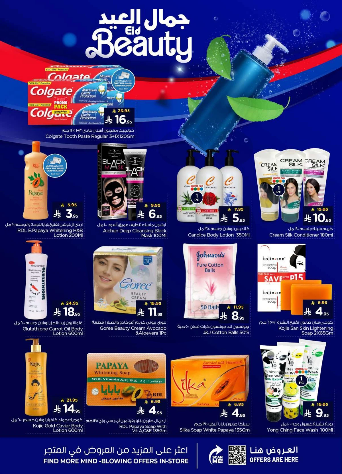 WELCOME EID DEALS - Page 33