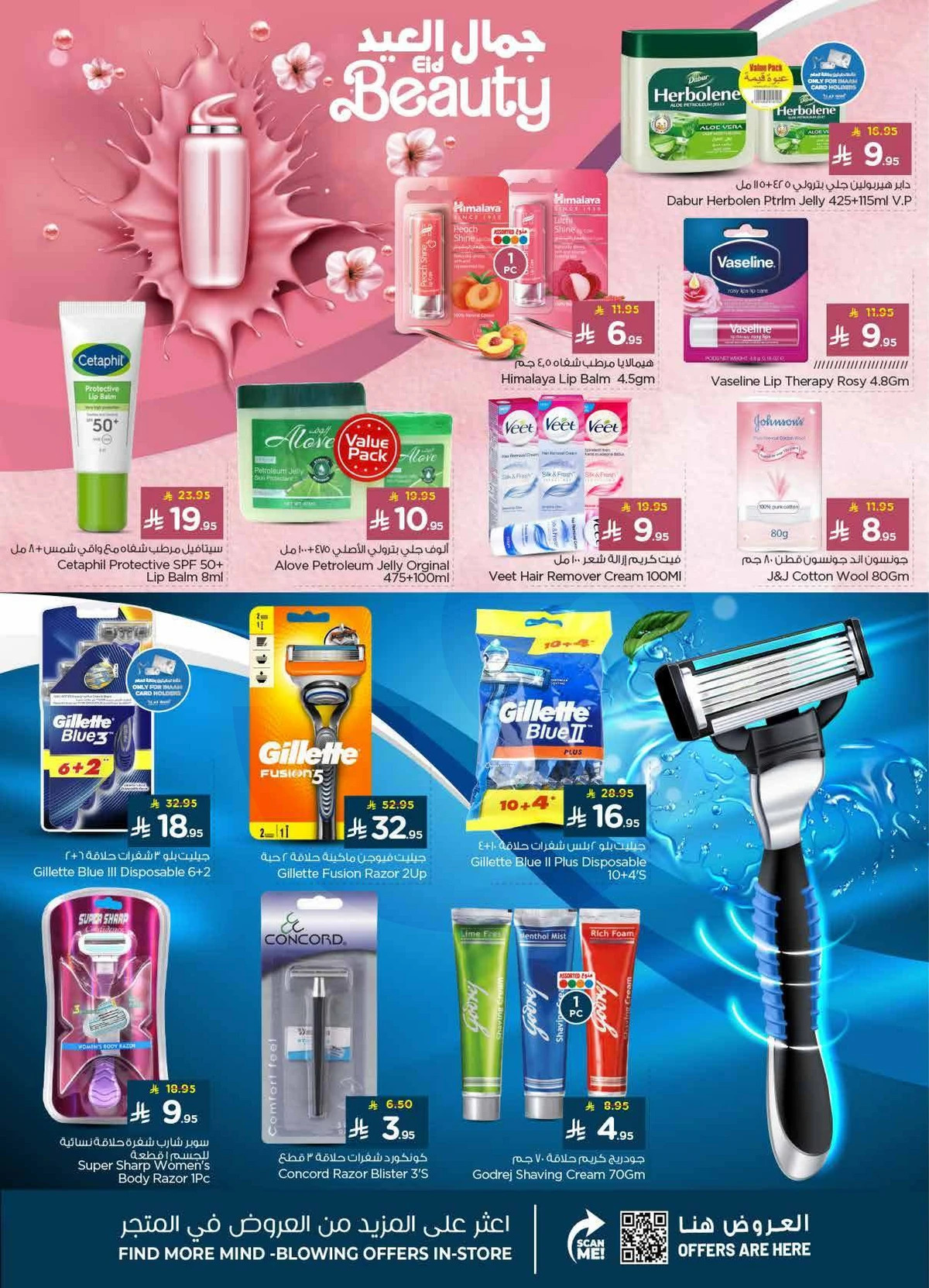 WELCOME EID DEALS - Page 34