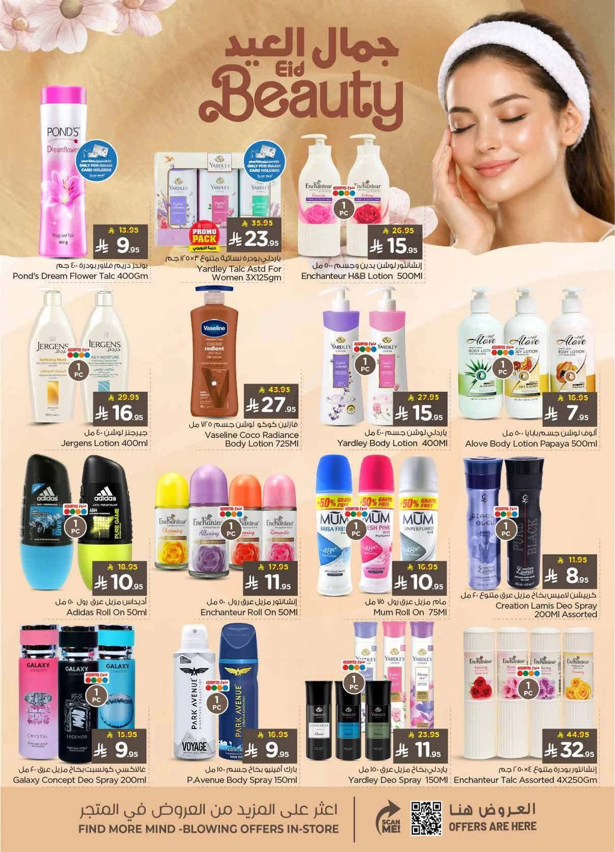WELCOME EID DEALS - Page 36