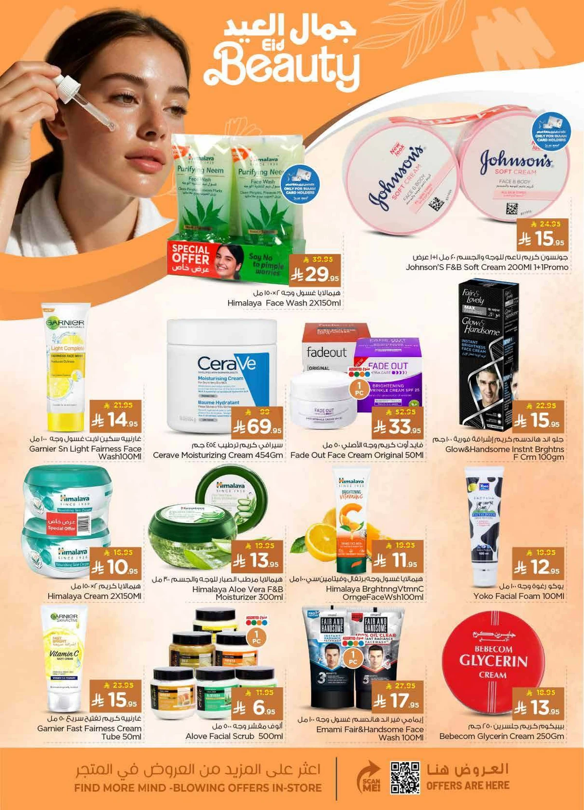 WELCOME EID DEALS - Page 37