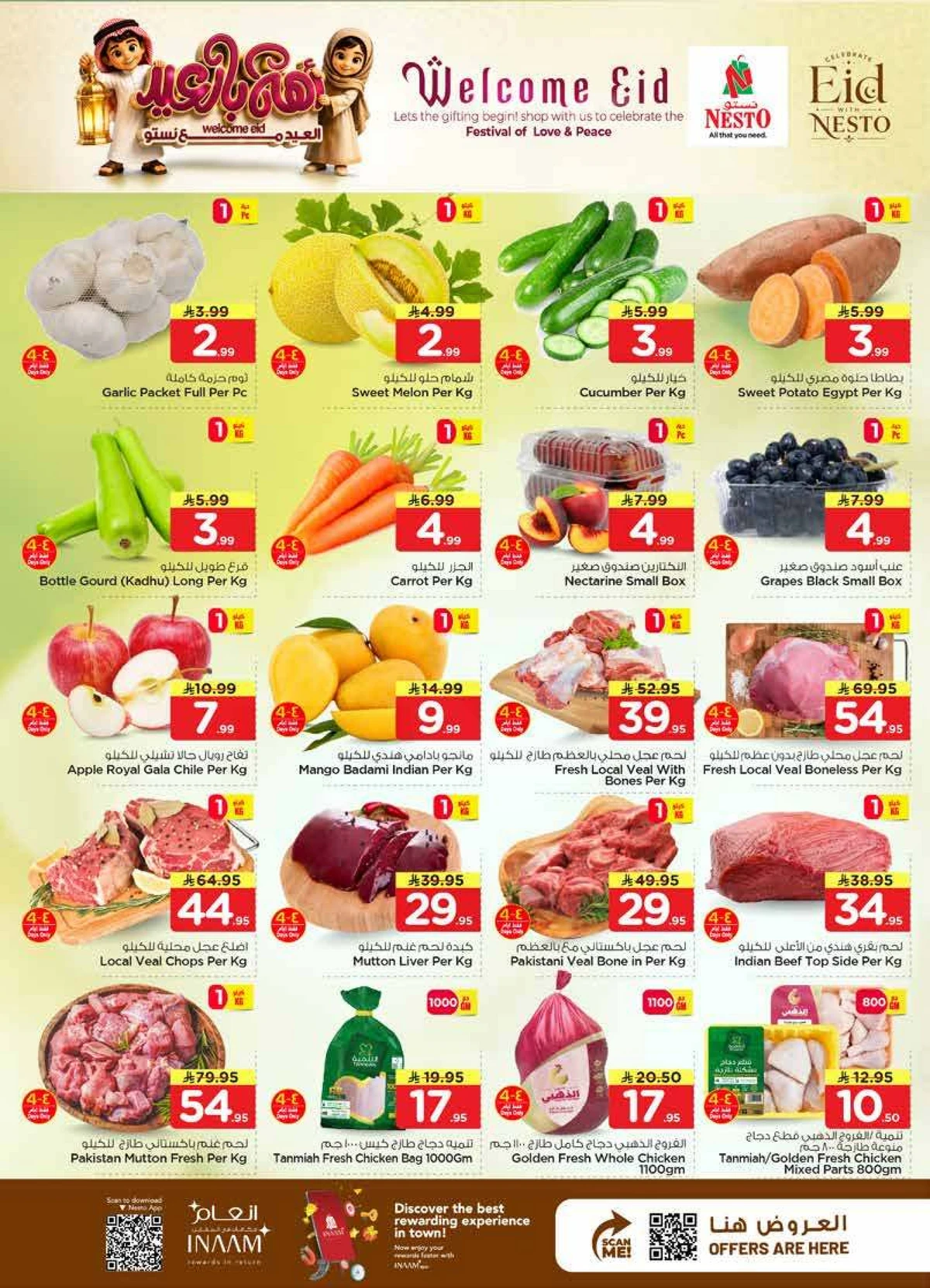 WELCOME EID DEALS - Page 3